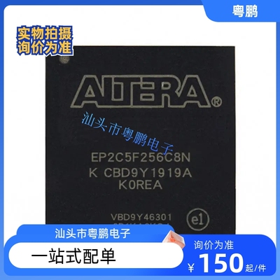 嵌入式FPGA全新正品EP2C5F256I8N EP2C5F256I8