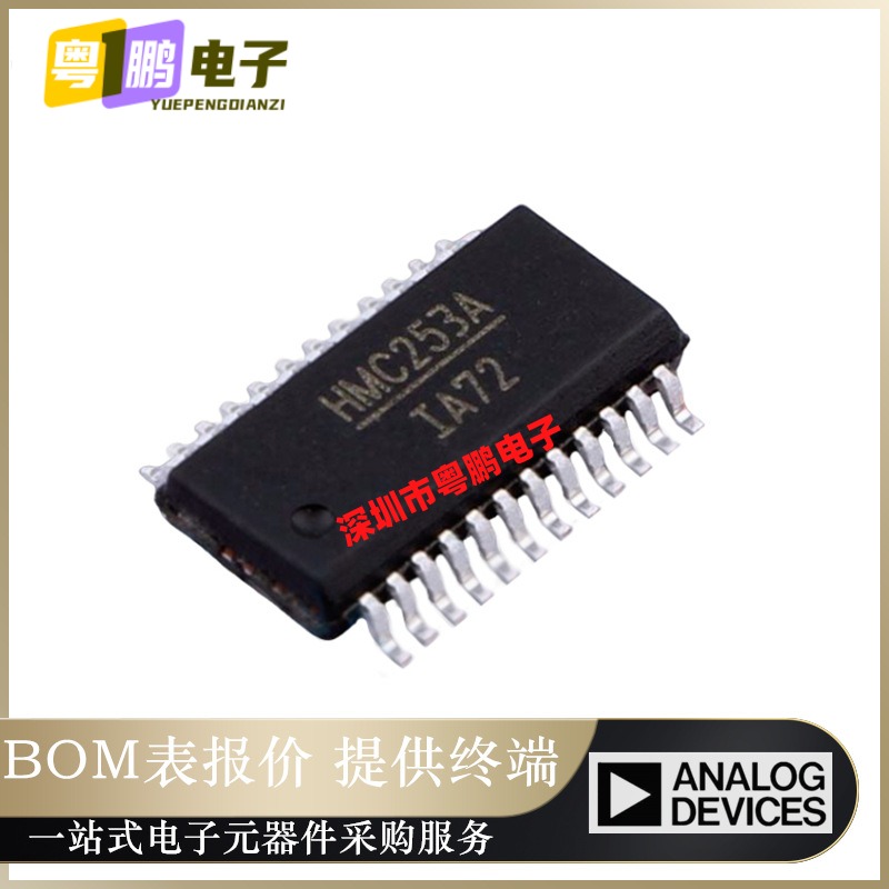 HMC253AQS24ETR 封装 QSOP-24  射频开关IC 丝印HMC253A 原装正品