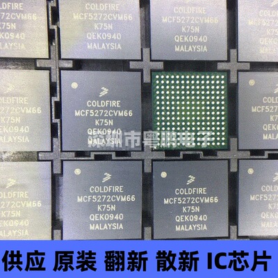 MCF5272CVM66 贴片BGA-196 32位MCU微处理器芯片 提供BOM配单