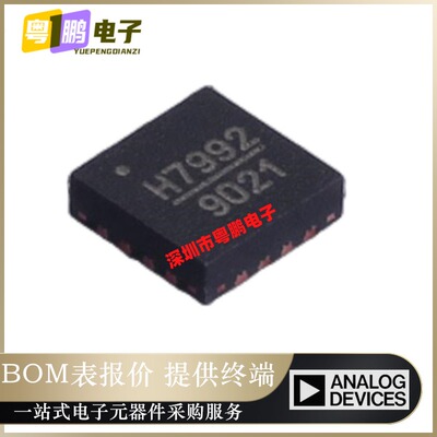 HMC7992LP3DETR 丝印H7992 封装QFN16 射频开关IC芯片 全新原装