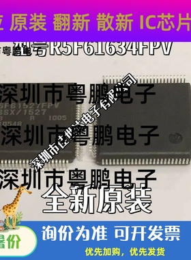 全新原装 R5F61634N50FPV R5F61634FPV R5F61527FPV 实物拍摄现货