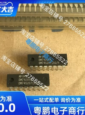 DM74285N DM74S287CAG/N NS/国半 DIP-16 全新现货 原装进口