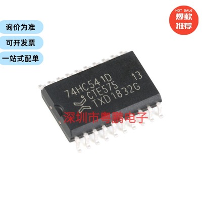 74HC541D，653 SOIC-20 三态输出八路缓冲器/线路驱动器