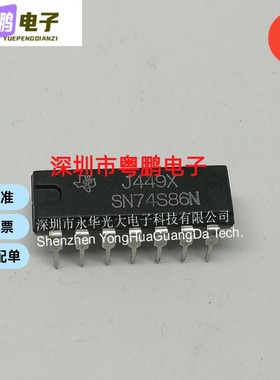 SN74S86N 集成电路IC芯片电子元器件集成块直插DIP14