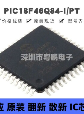 PIC18F46Q84-I/PT TQFP44 8位微控制器 集成电路 MCU单片机芯片IC