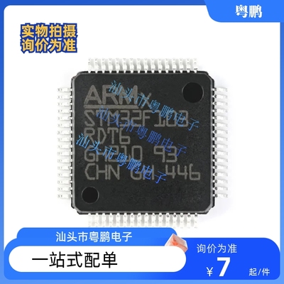 STM32F038C6T6 QFP-48 038F6P6 TSSOP-20 038G6U6 QFN-28 单片机