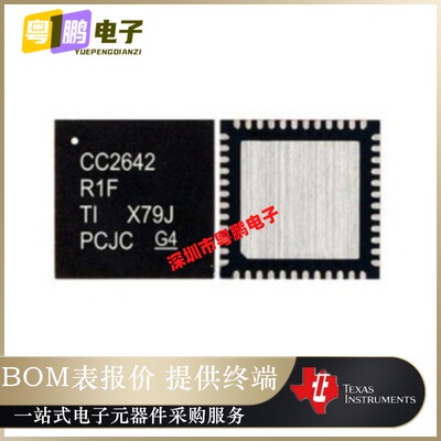 CC2642R1FRGZR【IC RF TXRX+MCU BLE 5.2 48VQFN】全新原装正品芯