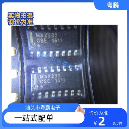 MAX232CSE MAX232芯片 贴片SOP16 RS接口集成电路 全新原装
