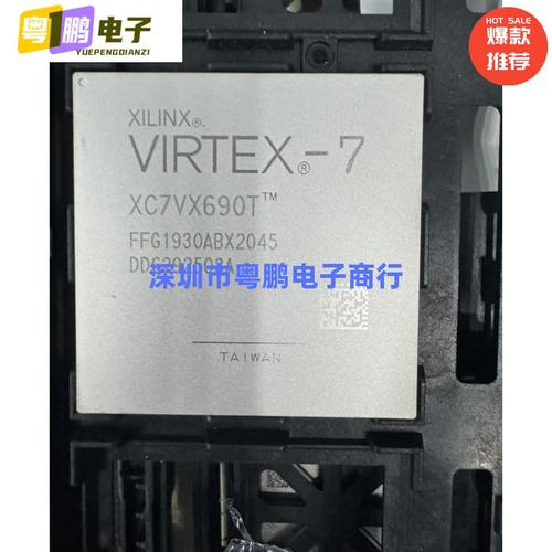 XC7VX690T-2FFG1930I 原装正品 BGA1930 现场可编程门阵列芯片