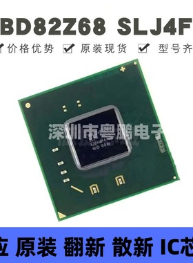 BD82Z68 SLJ4F 全新原装 INTEL 封装BGA 电子元器件 集成电路IC