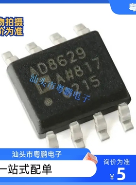 AD8629ARZ AD8629A AD8629芯片SOP8 放大器IC精密放大器 全新原装