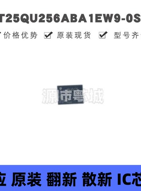 MT25QU256ABA1EW9-0SIT 丝印RW167 WPDFN8 NOR FLASH存储器芯片IC