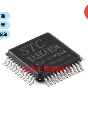 STC8A8K48D4-45I-LQFP48 1T 8051微处理器单片机芯片