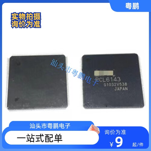 PCL6143 PCL6045BL PCL6123 PCL6113拍前询价包上机