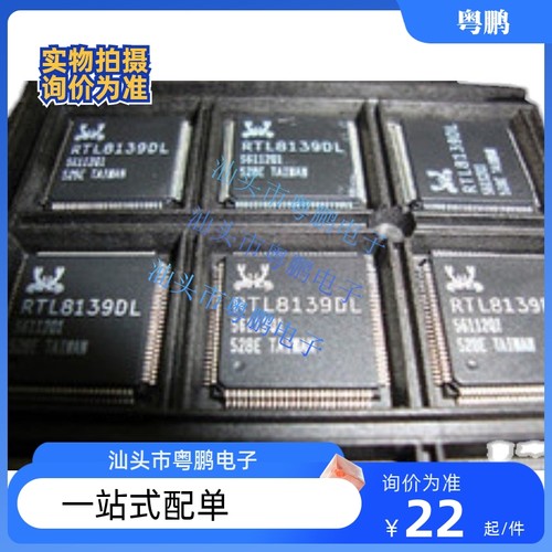 RTL8187L RTL8139DL RTL8367RB RTL8211BL