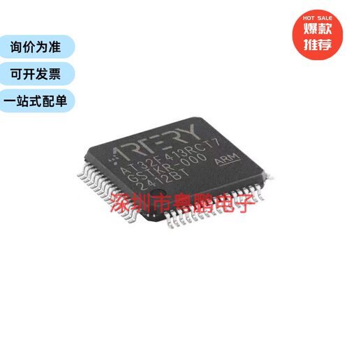 AT32F413RCT7 LQFP-64 ARM Cortex-M4 32位微控制器-MCU