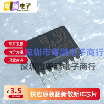 全新原装 触摸屏控制器 BBADS7846E ADS7846E SSOP16 特价现货