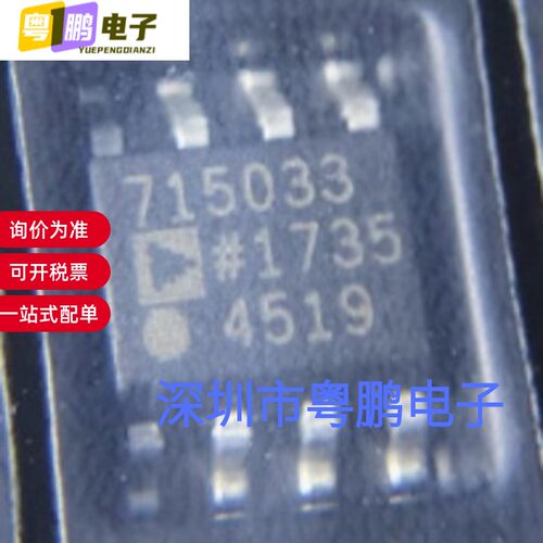 全新原装 ADM7150ARDZ-3.3 ADM7150ARDZ-3.3-R7 SOP8 线性稳压器
