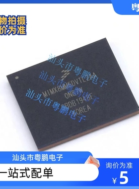 MIMX8MM6DVTLZAA全新原装芯片IC 集成电路一站式电子元器件BOM配