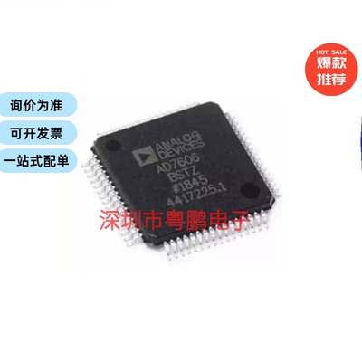 AD7606BSTZ AD7606BST AD7606 QFP64 全新原装正品