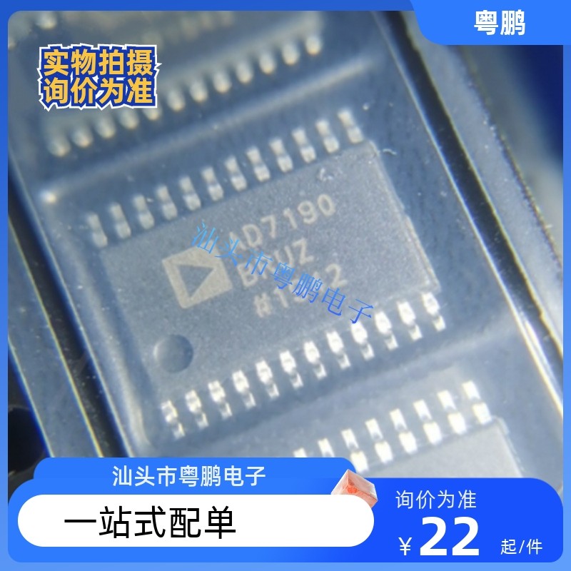 原装正品 AD7190BRUZ-REEL TSSOP-24 24位Σ-Δ模数转换器(ADC)
