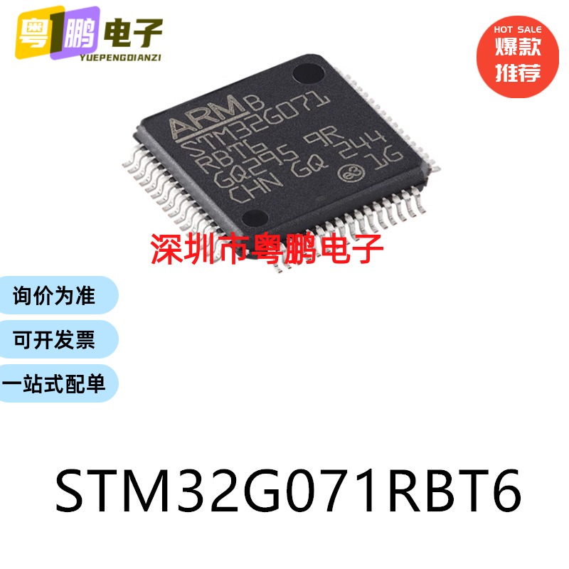 原装STM32G071KBU6 UFQFPN-32电子元器件贴片32位微控制器MCU芯片