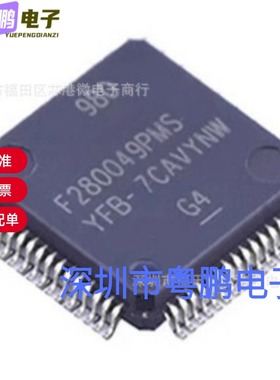 全新原装F280049PMS F280049PMSR 封装LQFP-64 微控制器芯片