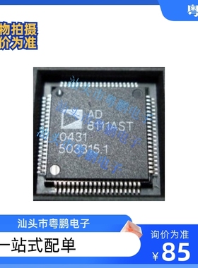AD8111AST AD8107ASTZ AD8111 贴片 LQFP-80 接口-模拟开关ic现货