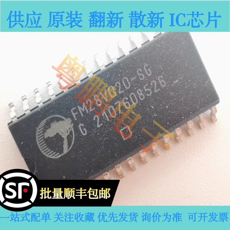 原装正品FM28V020-SGTR 封装SOP28 铁电存储器IC