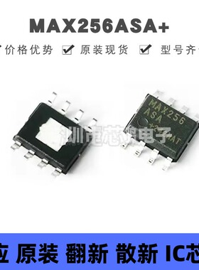 MAX256ASA+ 贴片SOIC-8 3W 原边变压器H桥驱动器 隔离电源芯片