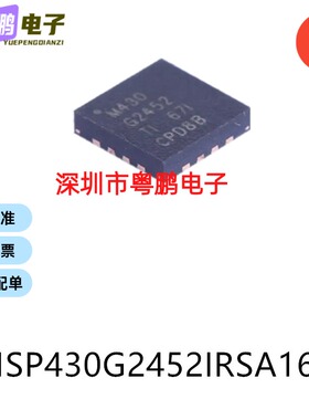 MSP430G2452IRSA16R封装QFN-16 微控制器芯片单片机电子元器件贴