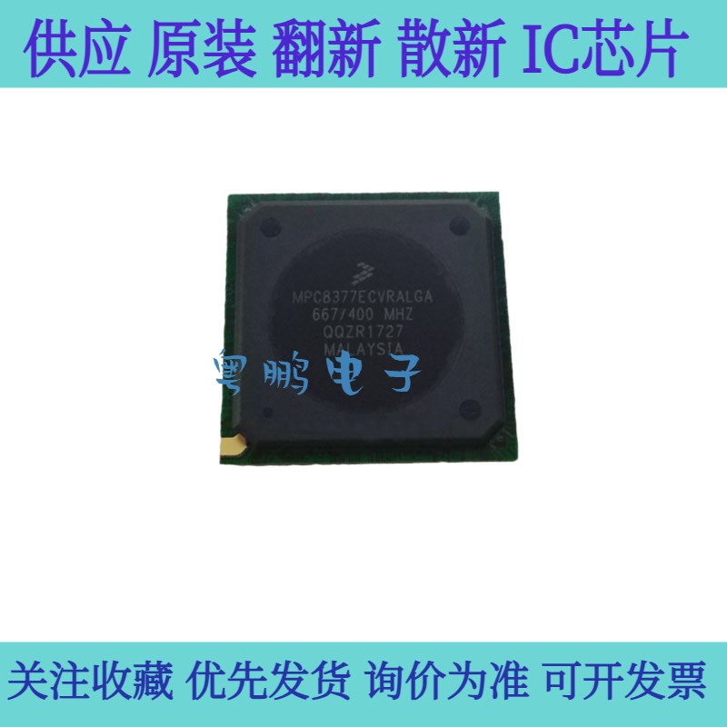全新原装MPC8377ECVRALGA/CVRALGA/CVRANGA/VRALGA/EVRAJFA微处理