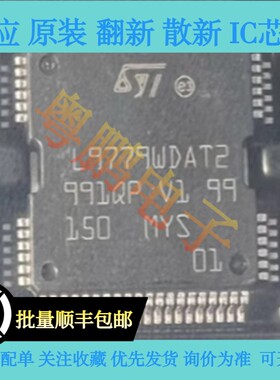 原装正品 L9779WD-SPI-TR HQFP64 MCU Cortex-M3 32位 微控制器