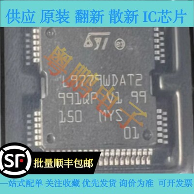 原装正品 L9779WD-SPI-TR HQFP64 MCU Cortex-M3 32位 微控制器