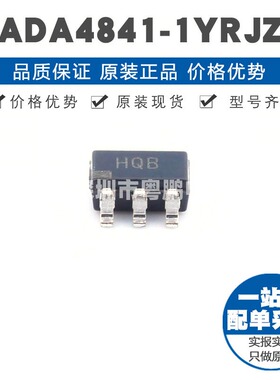 ADA4841-1YRJZ 丝印HQB SOT23单路精密运放芯片集成IC 80MHz增益