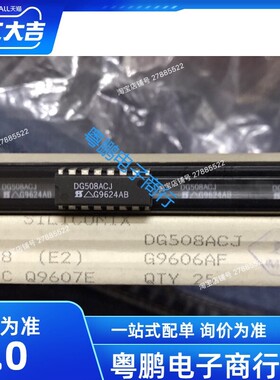 DG508ACJ DG508A 全新原装进口 模拟多路开关IC DIP-16 SIliconix