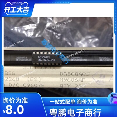 DG508ACJ DG508A 全新原装进口 模拟多路开关IC DIP-16 SIliconix