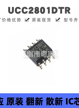 UCC2801DTR SOIC-8 丝印UCC2801 AC-DC控制器和稳压器芯片IC 全新