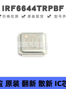 IRF6644TRPBF 封装QFN N沟道 57A 100V MOSFET 场效应管 原装正品