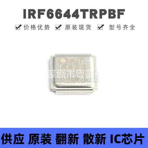 IRF6644TRPBF 封装QFN N沟道 57A 100V MOSFET 场效应管 原装正品