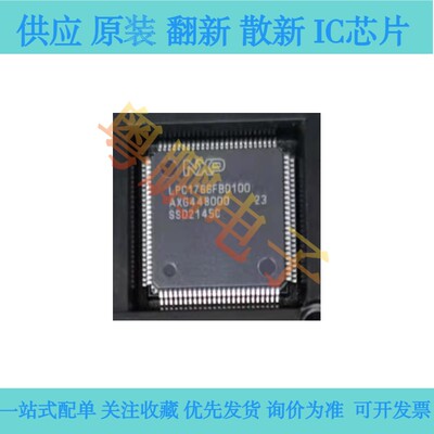 LPC1766FBD100 LPC1765FBD100 LPC1768FBD100 LPC2365FBD100
