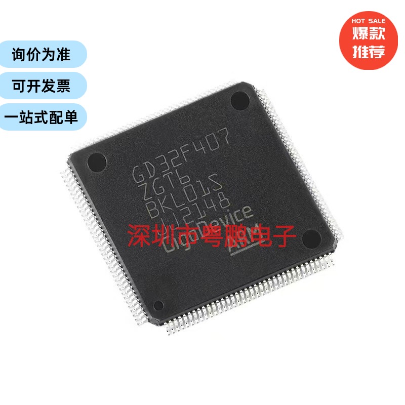 GD32F407ZGT6 LQFP-144 ARM Cortex-M4 32位微控制器-MCU芯片