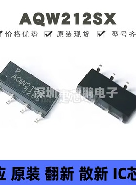 AQW212SX 贴片SOP8 丝印AQW212S 光耦固态继电器芯片 提供BOM配单