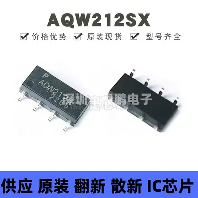 AQW212SX 贴片SOP8 丝印AQW212S 光耦固态继电器芯片 提供BOM配单