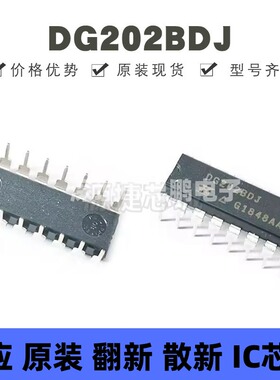 DG202BDJ 直插DIP-16 模拟开关/多路复用器 全新原装 提供BOM配单
