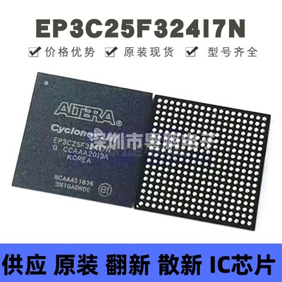 EP3C25F324I7N 贴片BGA-324 可编程门阵列逻辑器芯片 全新原装