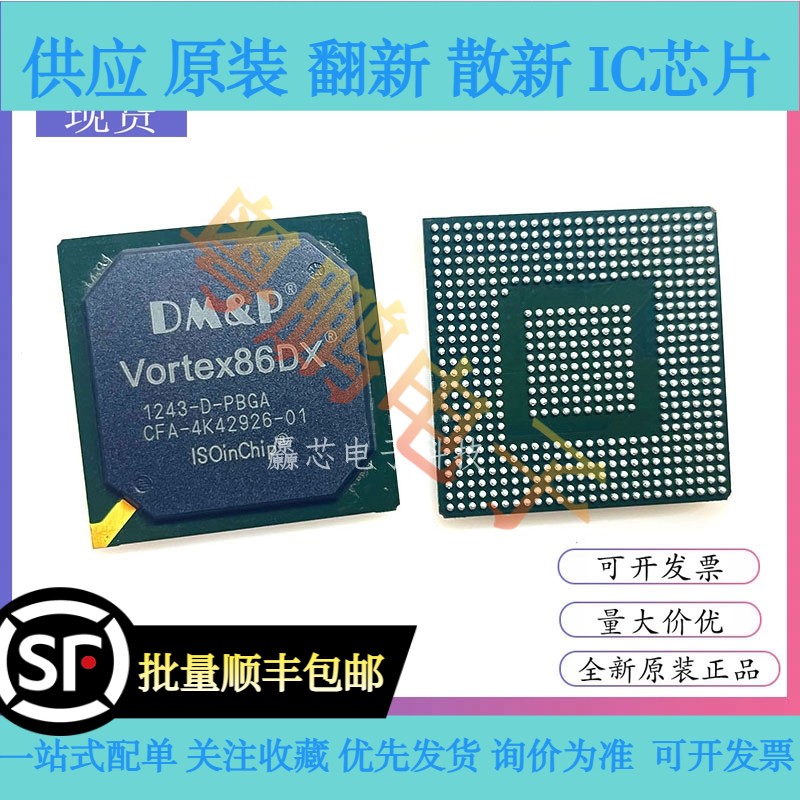 VORTEX86DX PC104监护仪p0120工控主板芯片 V0RTEX86DX 全新原装