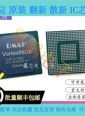VORTEX86DX PC104监护仪p0120工控主板芯片 V0RTEX86DX 全新原装