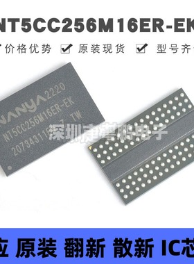 NT5CC256M16ER-EK TFBGA-96 DDR SDRAM存储器 内存颗粒 全新原装