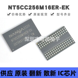 NT5CC256M16ER-EK TFBGA-96 DDR SDRAM存储器 内存颗粒 全新原装